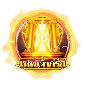 เทพเจ้ากรีก by เว็บ ส้ม 777 สมัคร